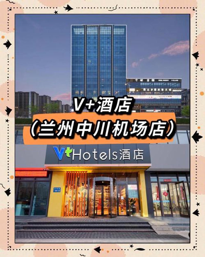 兰州酒店选购指南：住一晚如临人间仙境